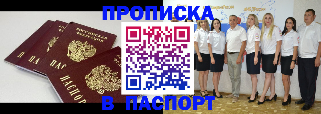 временная регистрация в квартире в Петровске