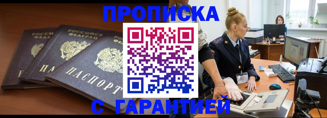 регистрация для школы в Петровске