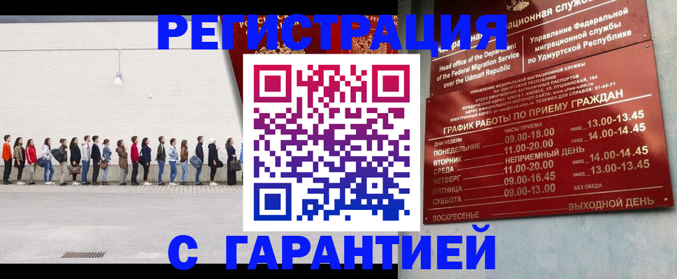 прописка иностранных граждан в Петровске