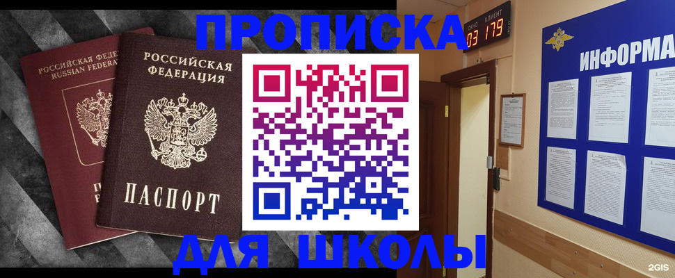 временная регистрация в Петровске