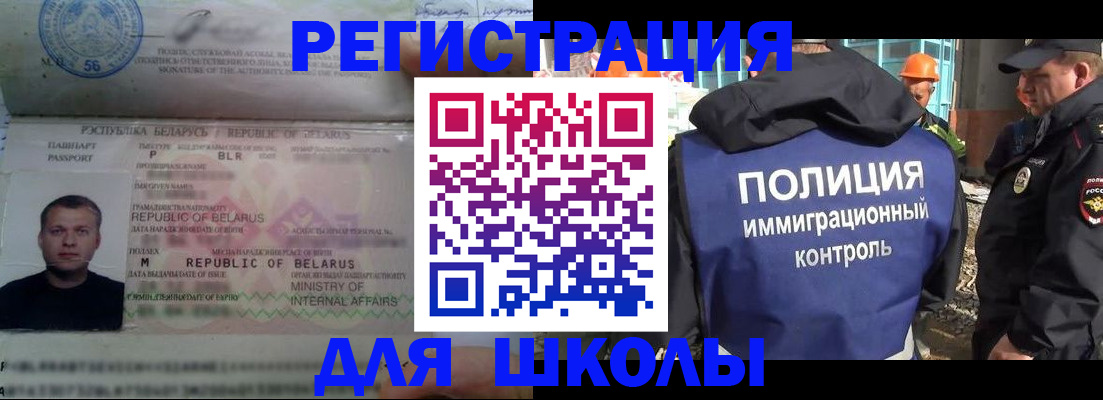 временная регистрация купить в Петровске