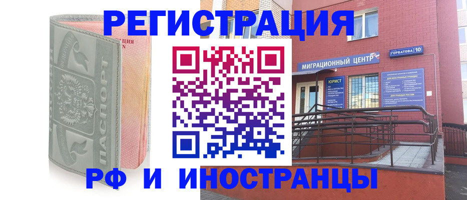 временная прописка в Петровске