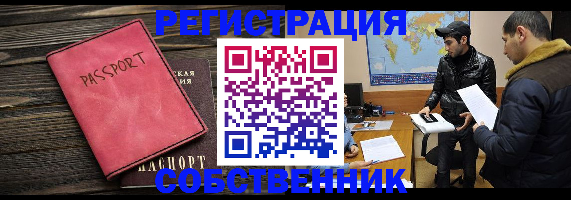 прописка иностранных граждан в Петровске
