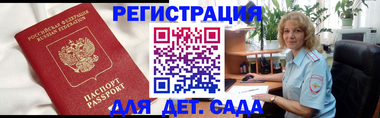 миграционный учет в Петровске