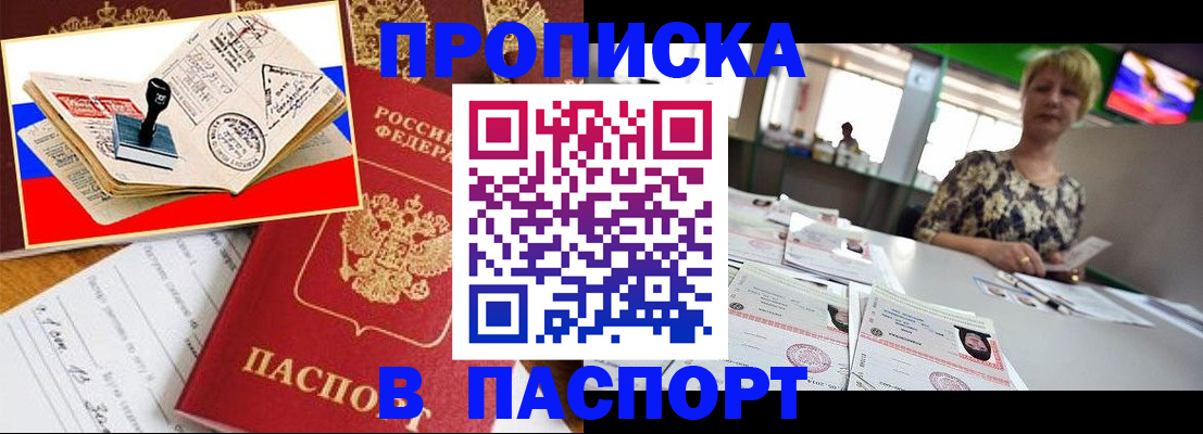 прописка иностранных граждан в Петровске